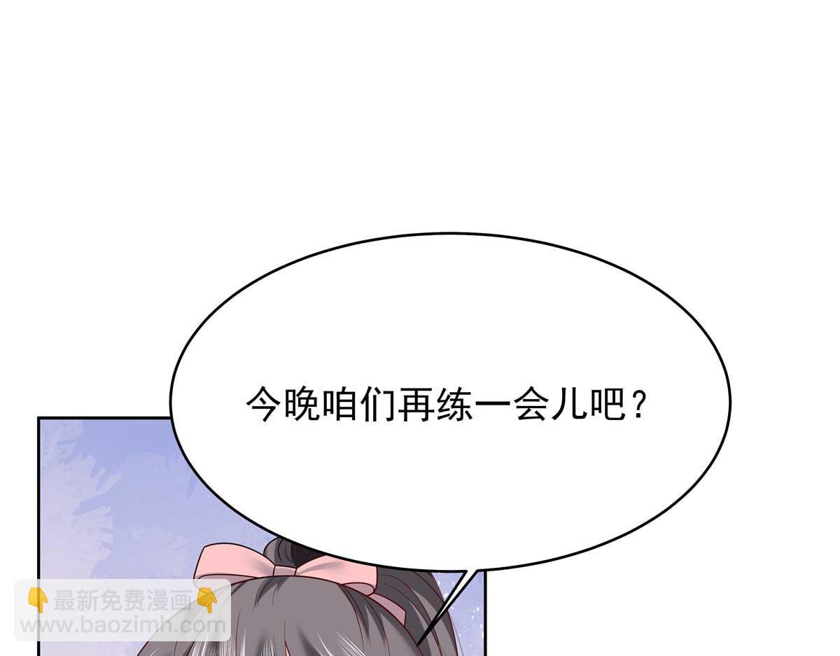 🍸国民校草是女生 341 我还是喜欢你 第22页