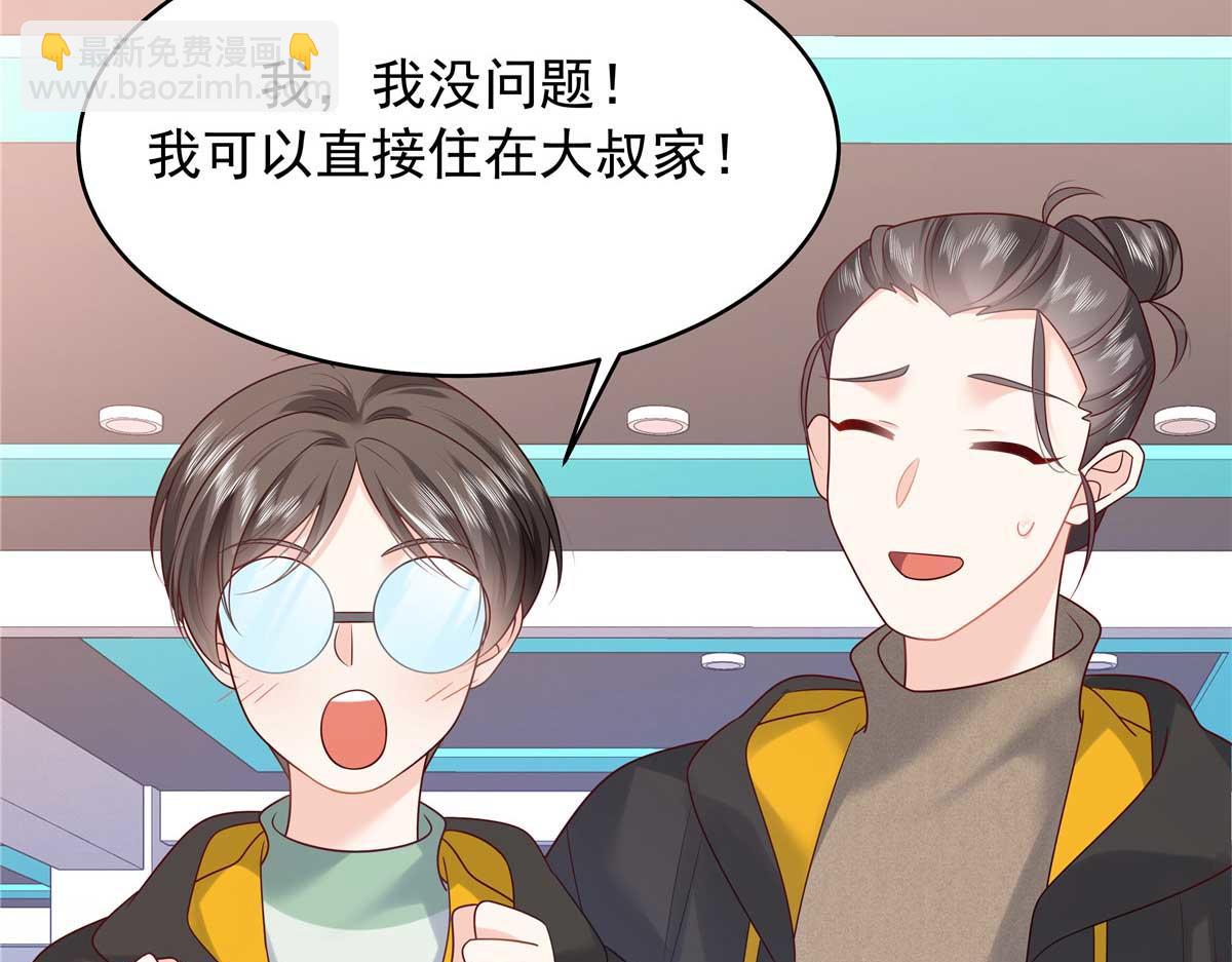 🍸国民校草是女生 341 我还是喜欢你 第24页
