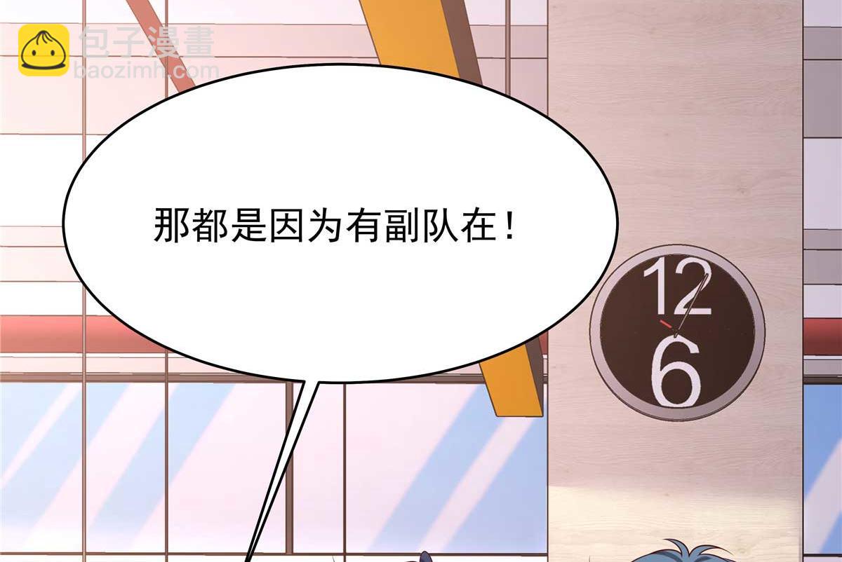 🍸国民校草是女生 341 我还是喜欢你 第29页