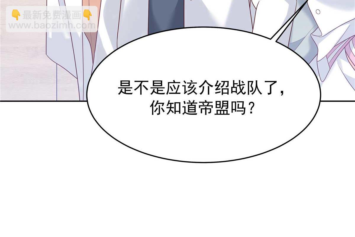 🍸国民校草是女生 341 我还是喜欢你 第31页