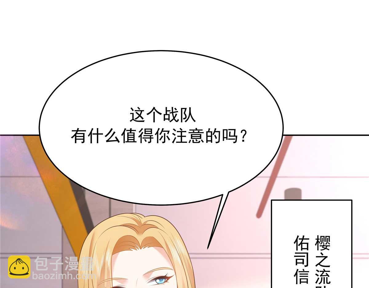 🍸国民校草是女生 341 我还是喜欢你 第32页