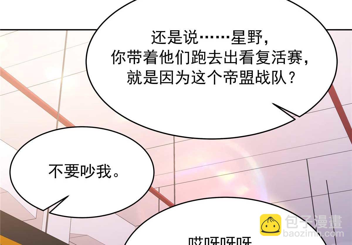 🍸国民校草是女生 341 我还是喜欢你 第35页