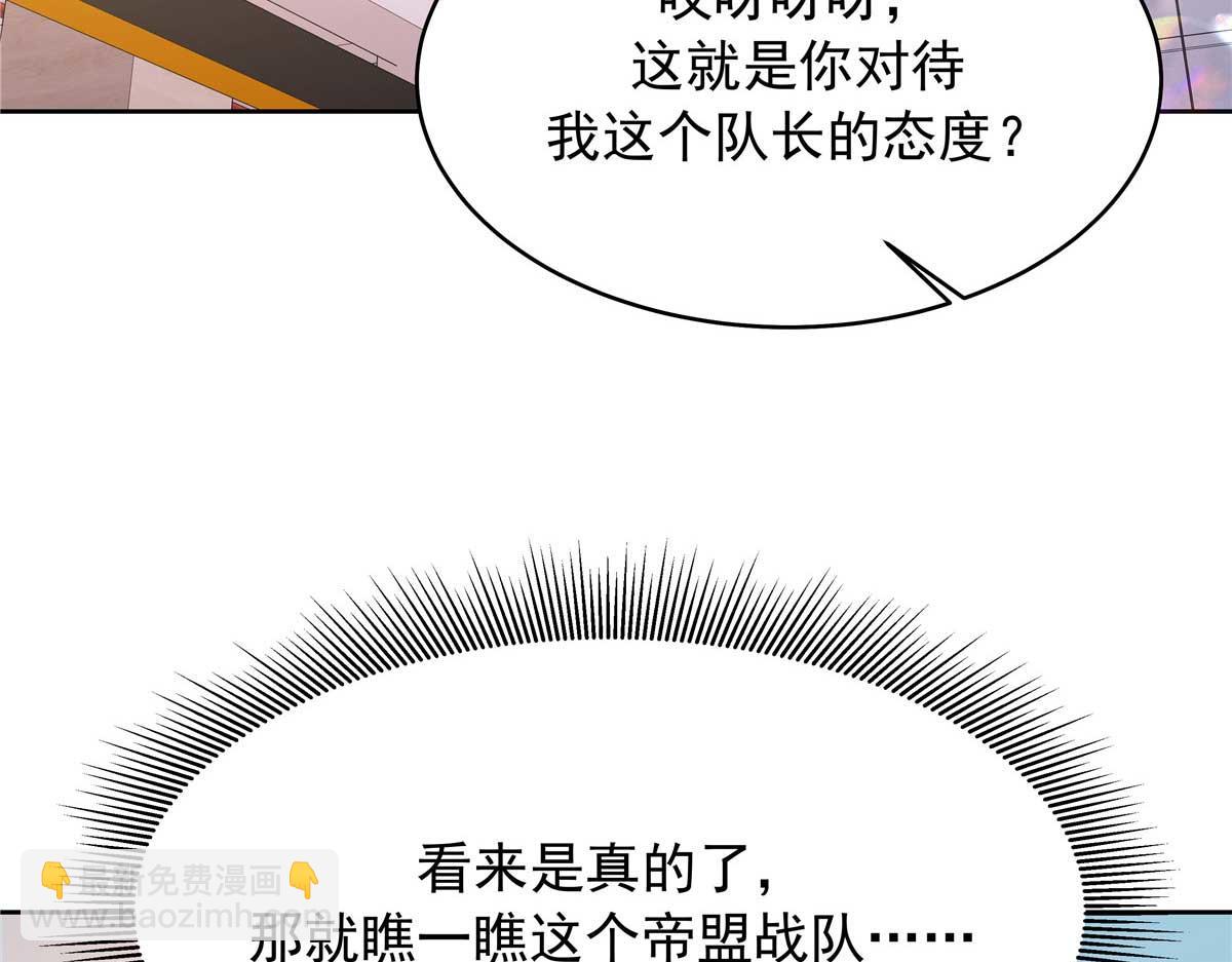 🍸国民校草是女生 341 我还是喜欢你 第36页