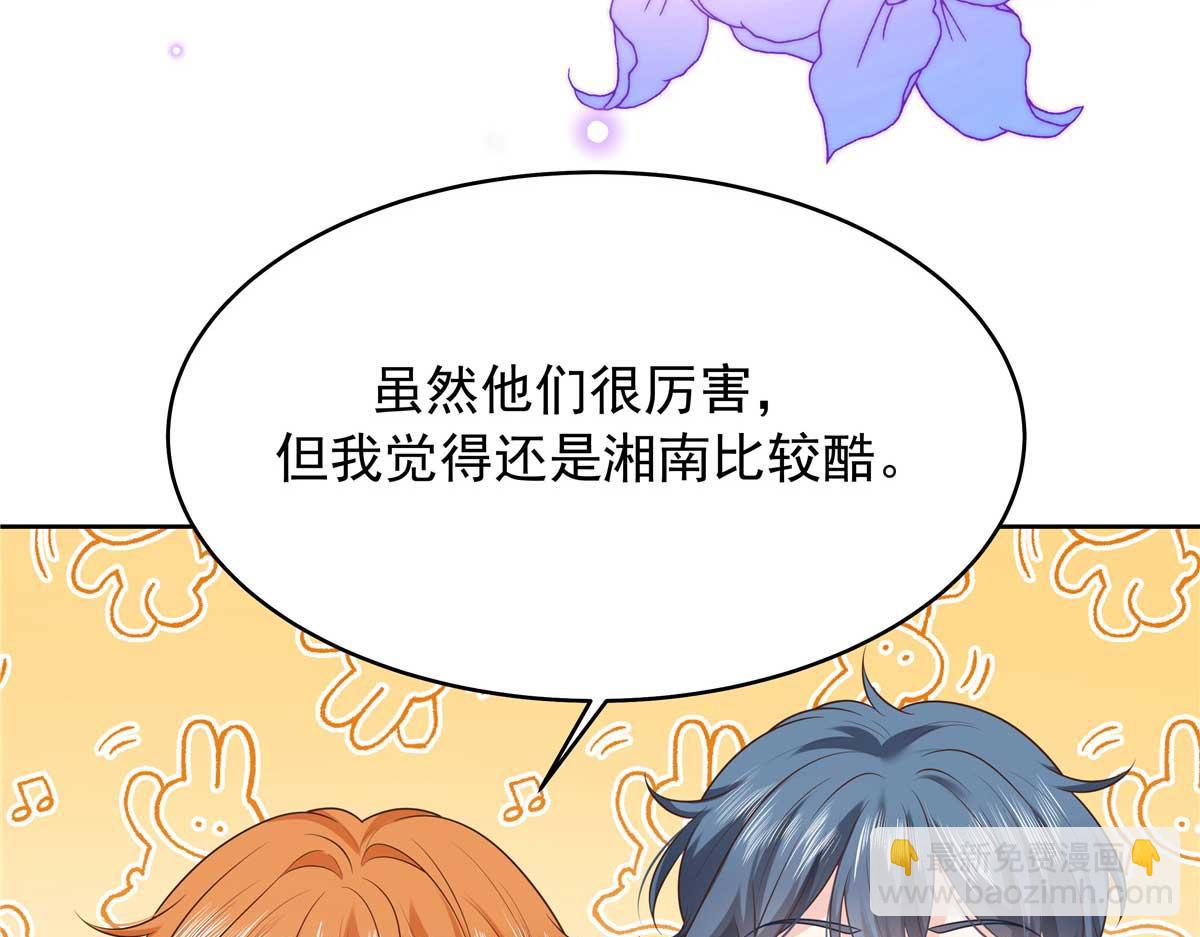 🍸国民校草是女生 341 我还是喜欢你 第42页