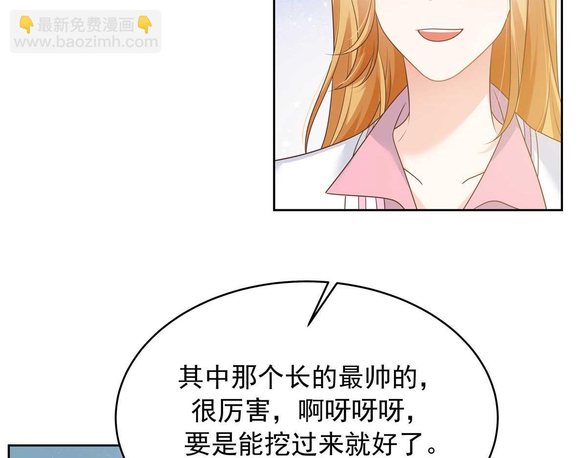 🍸国民校草是女生 341 我还是喜欢你 第45页