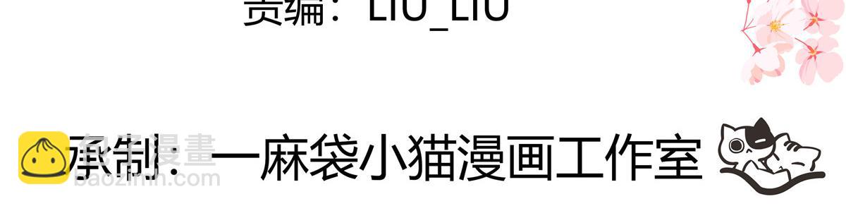 🍸国民校草是女生 341 我还是喜欢你 第6页