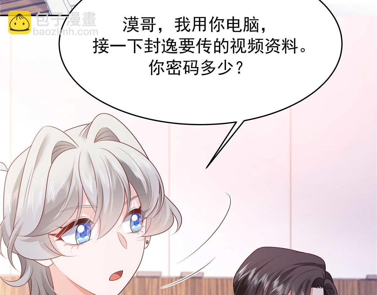 🍸国民校草是女生 341 我还是喜欢你 第8页