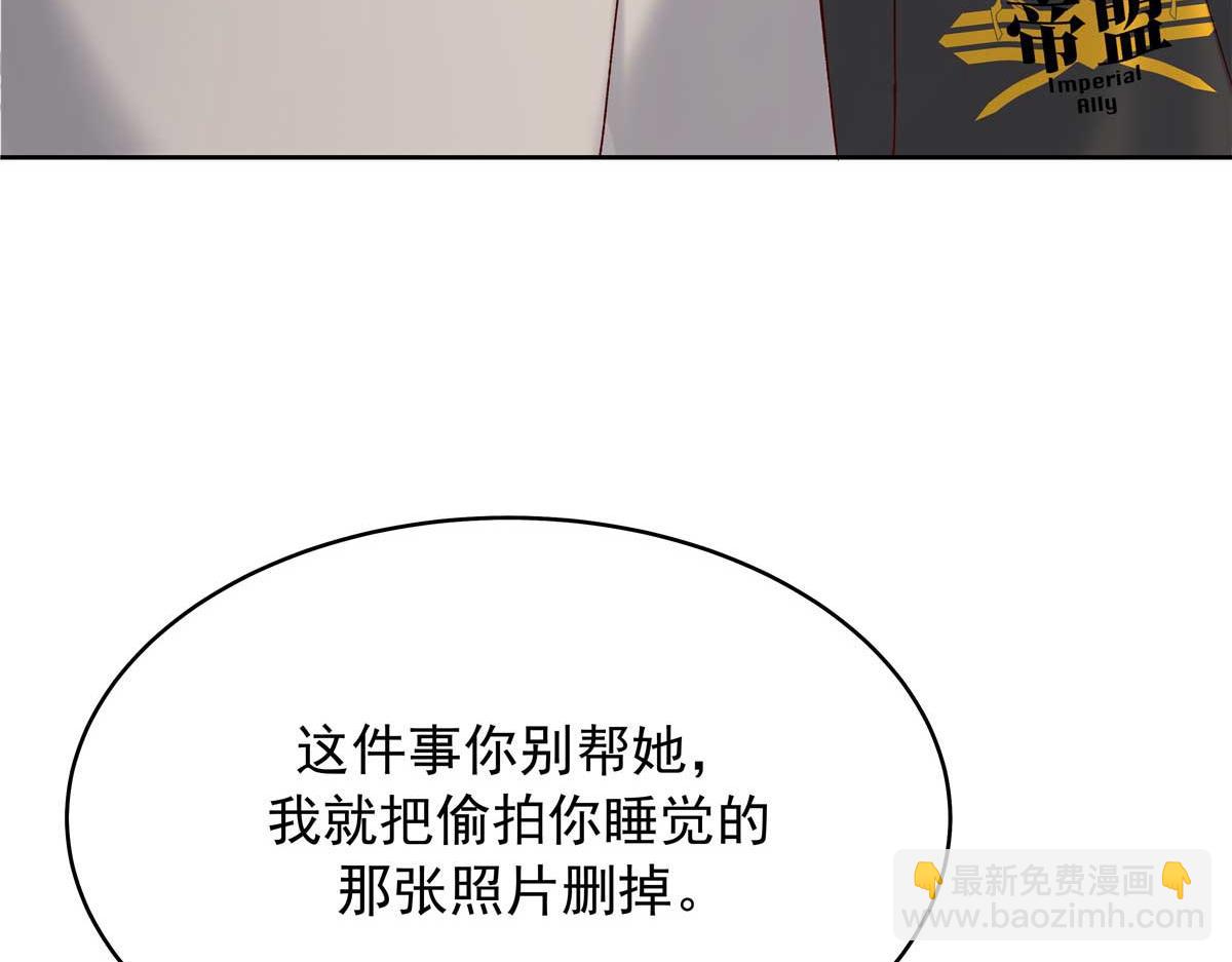 🍸国民校草是女生 343 我用一年来赔罪 第17页