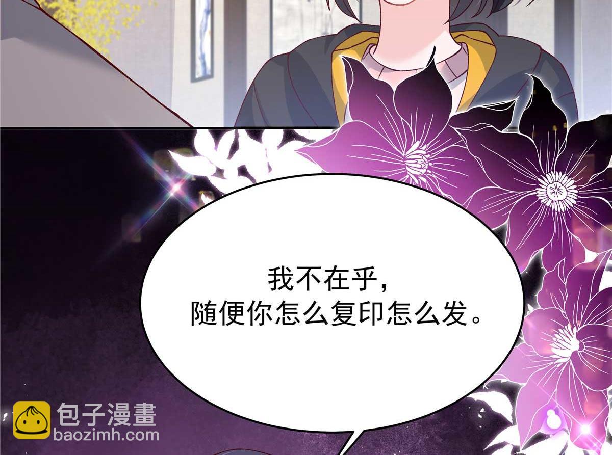 🍸国民校草是女生 343 我用一年来赔罪 第25页