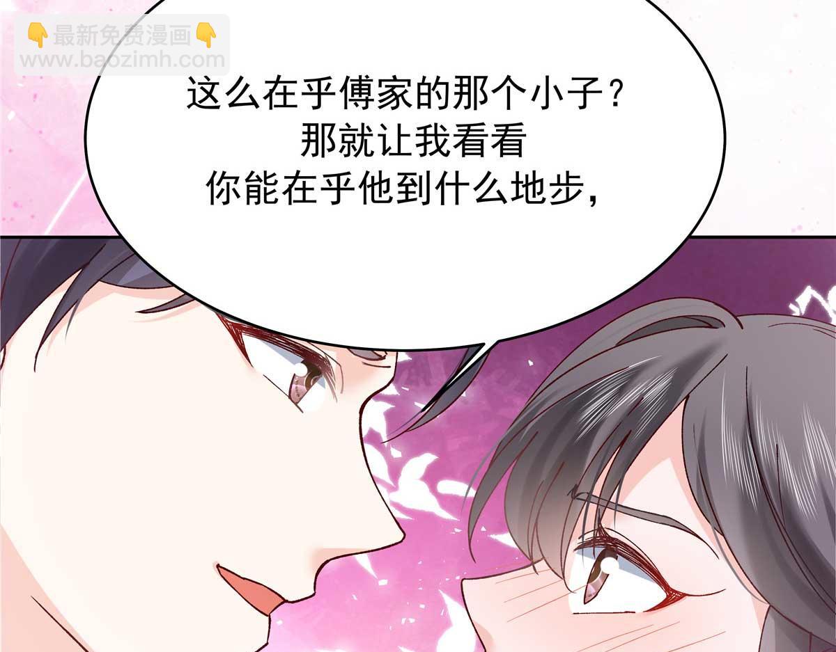 🍸国民校草是女生 343 我用一年来赔罪 第28页