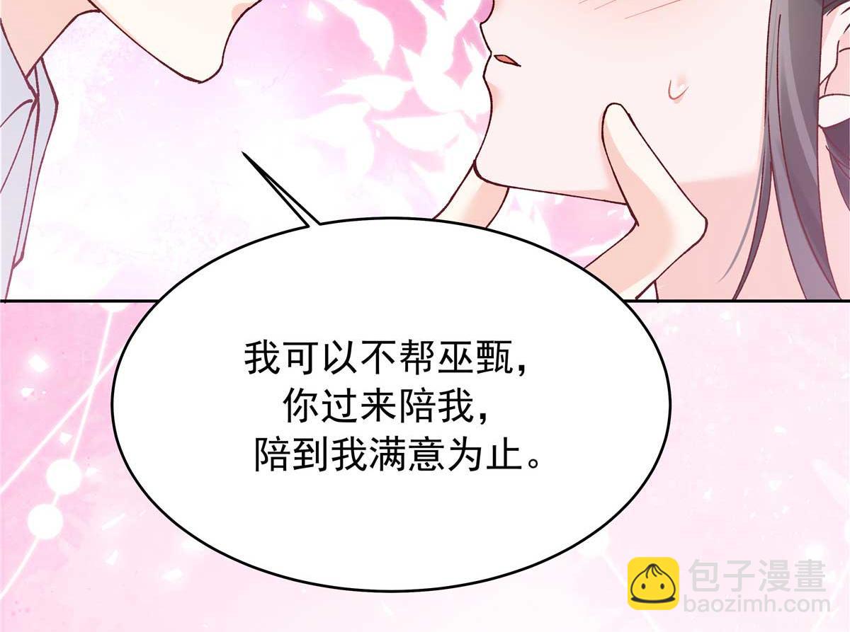 🍸国民校草是女生 343 我用一年来赔罪 第29页