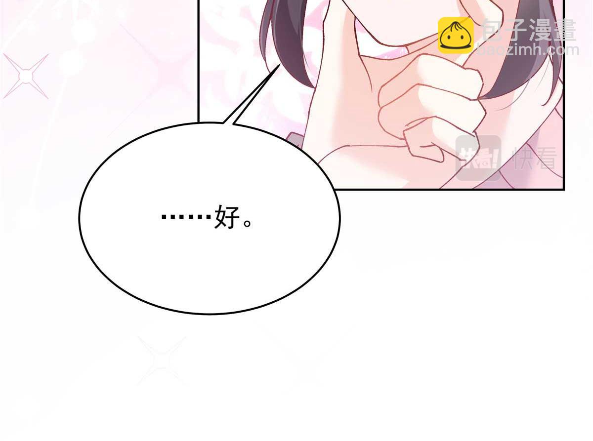 🍸国民校草是女生 343 我用一年来赔罪 第31页