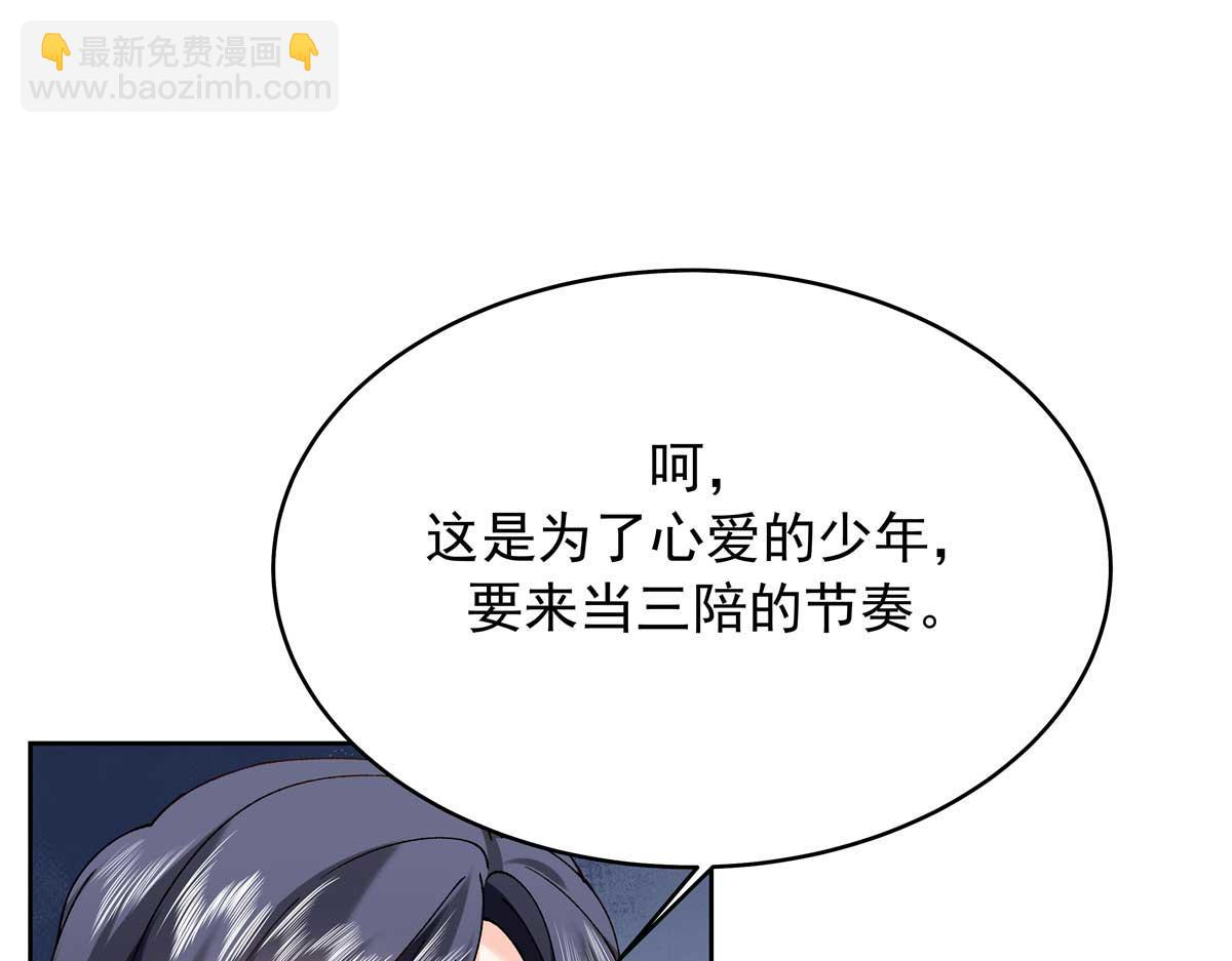 🍸国民校草是女生 343 我用一年来赔罪 第32页