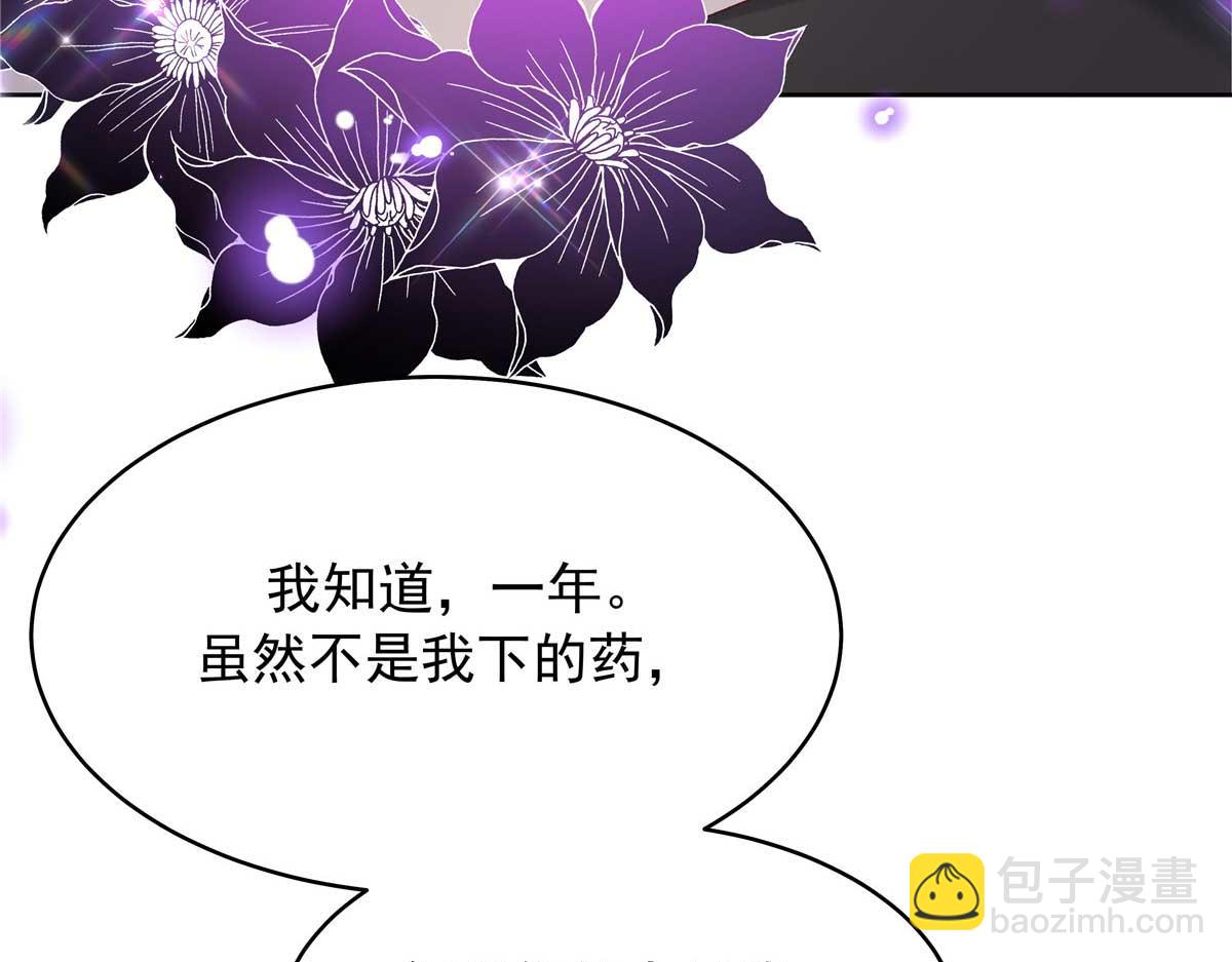 🍸国民校草是女生 343 我用一年来赔罪 第36页