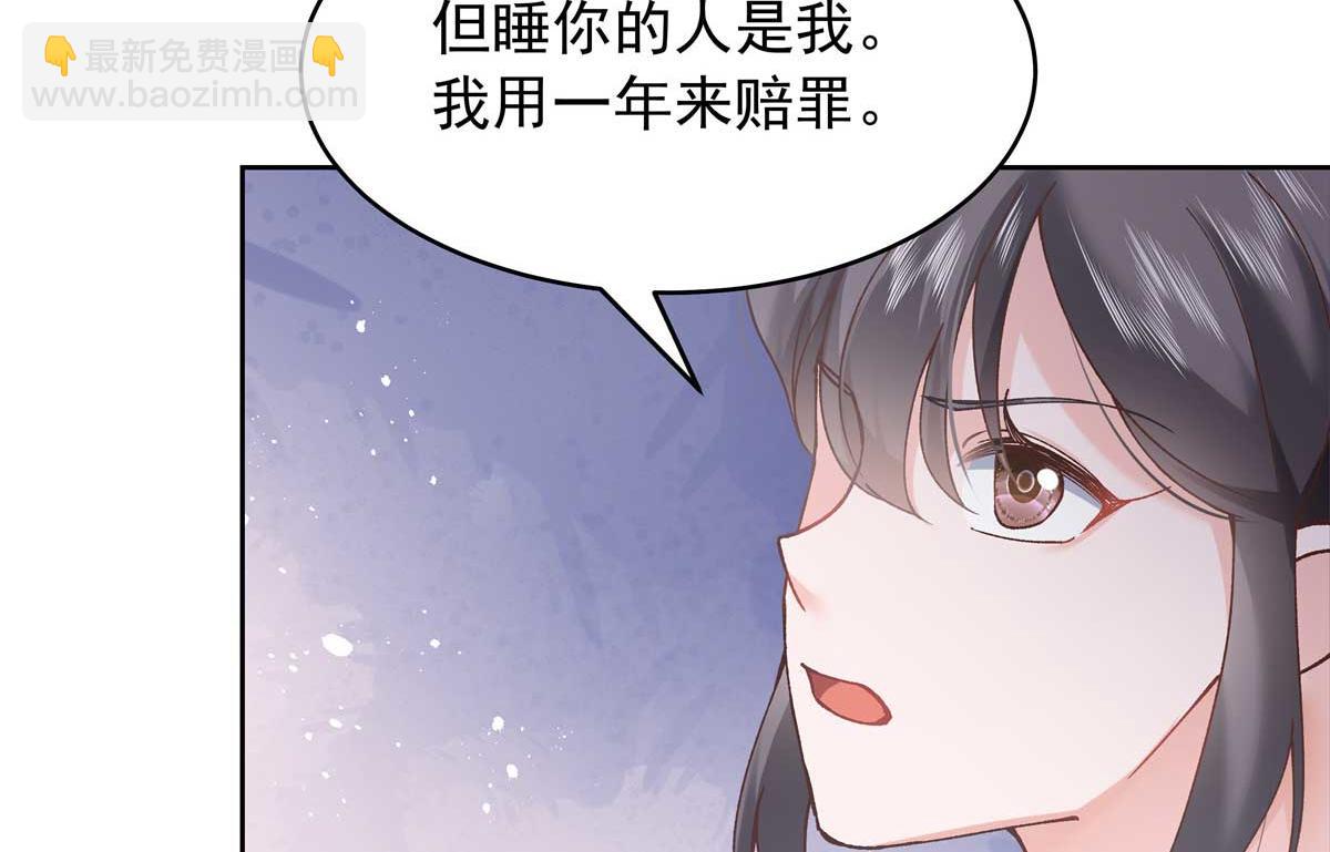 🍸国民校草是女生 343 我用一年来赔罪 第37页