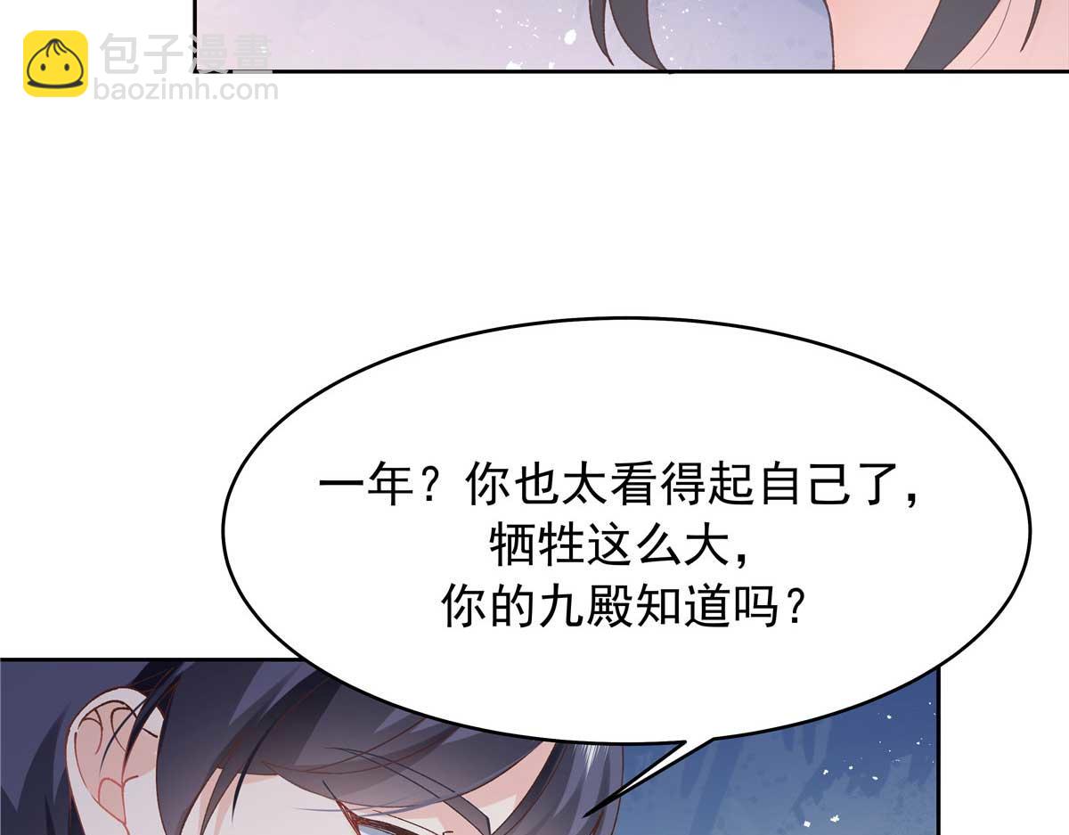 🍸国民校草是女生 343 我用一年来赔罪 第38页