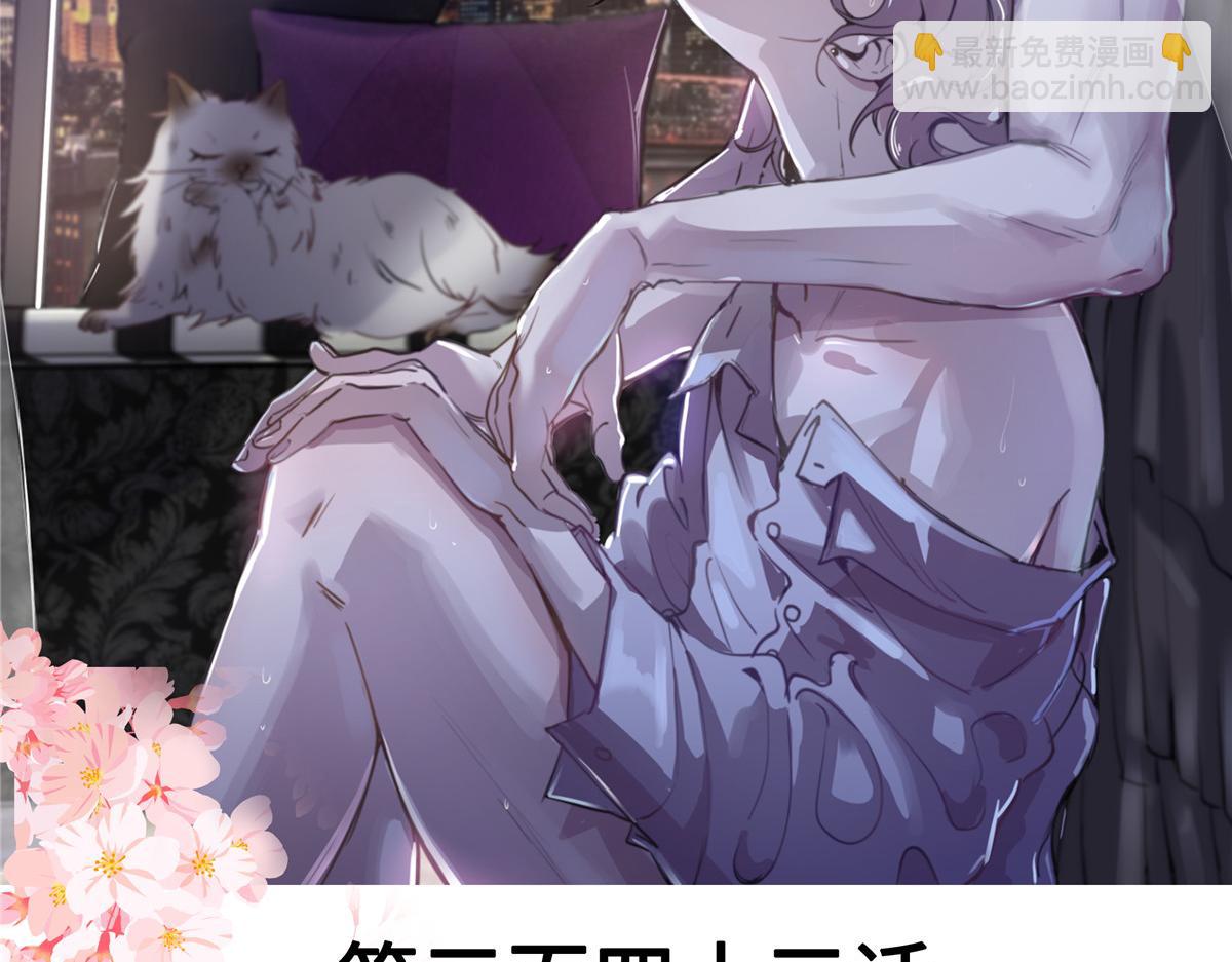 🍸国民校草是女生 343 我用一年来赔罪 第4页