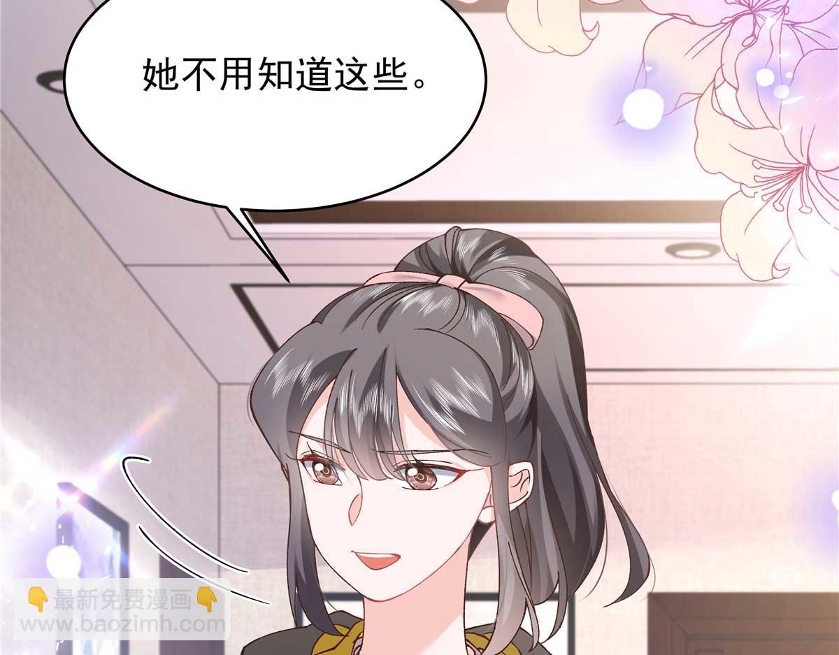 🍸国民校草是女生 343 我用一年来赔罪 第40页
