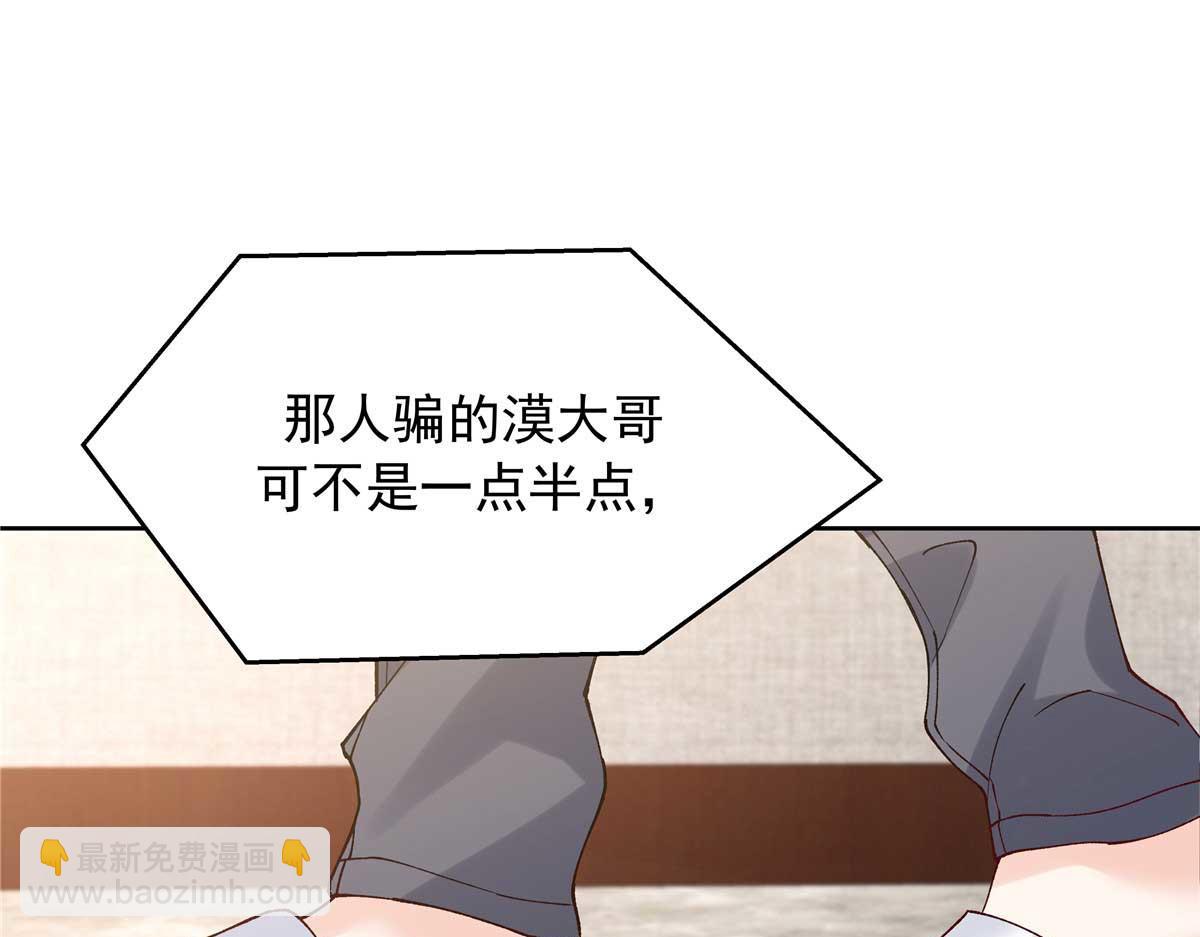 🍸国民校草是女生 343 我用一年来赔罪 第7页