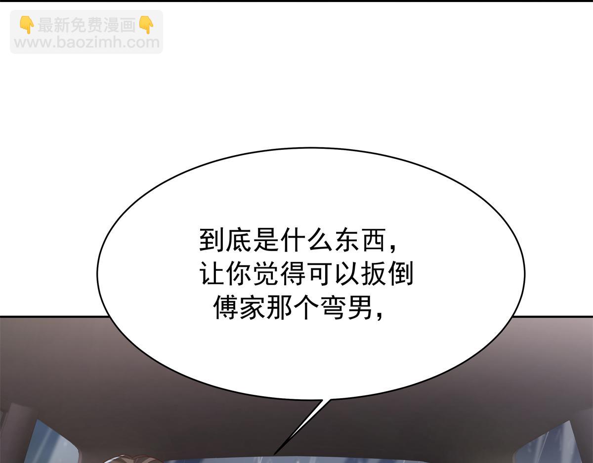 🍸国民校草是女生 345 第一层马甲，掉了 第16页