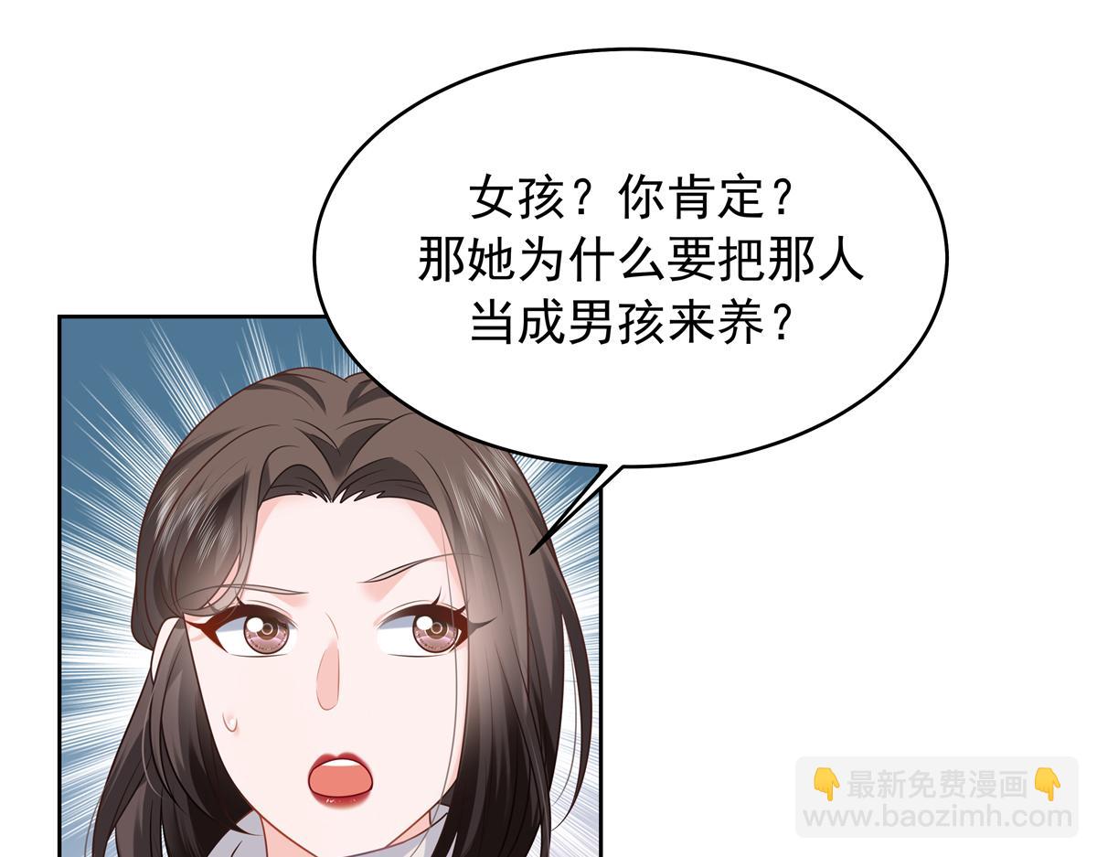 🍸国民校草是女生 345 第一层马甲，掉了 第22页