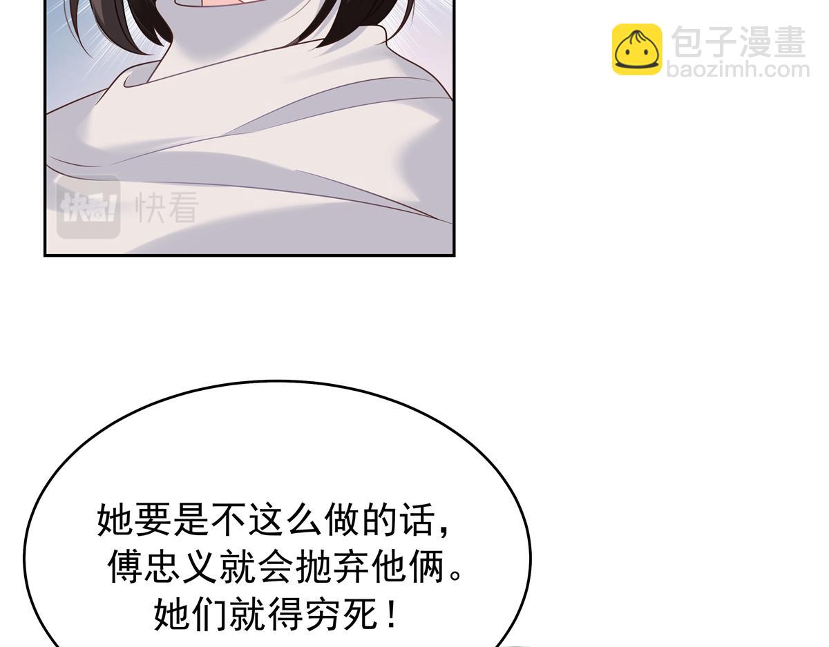 🍸国民校草是女生 345 第一层马甲，掉了 第23页