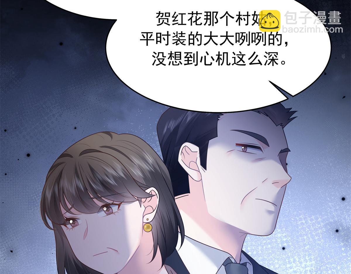 🍸国民校草是女生 345 第一层马甲，掉了 第25页