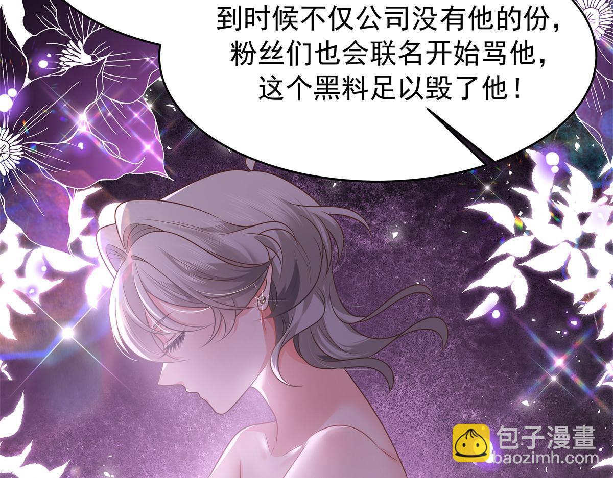 🍸国民校草是女生 345 第一层马甲，掉了 第28页
