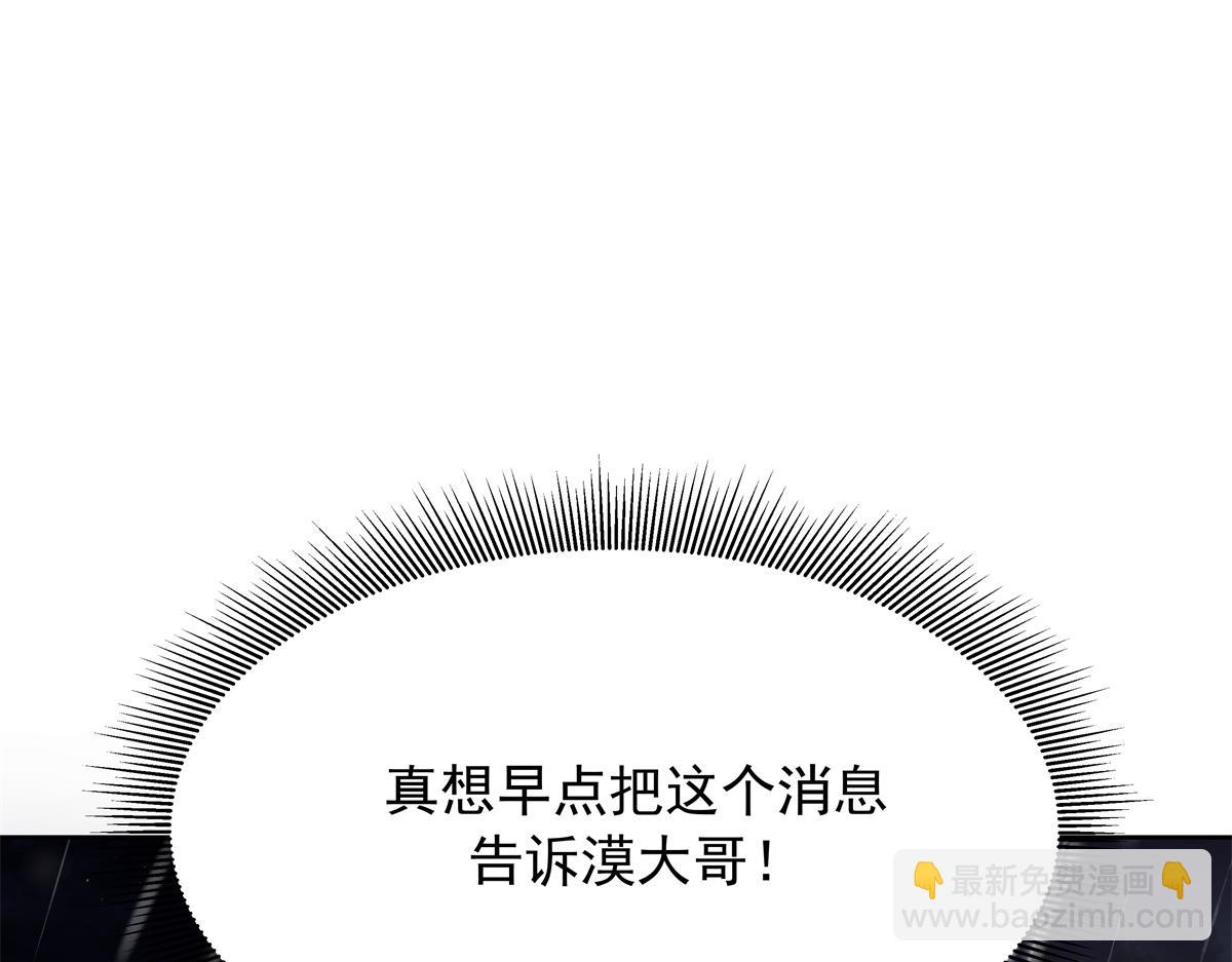 🍸国民校草是女生 345 第一层马甲，掉了 第34页