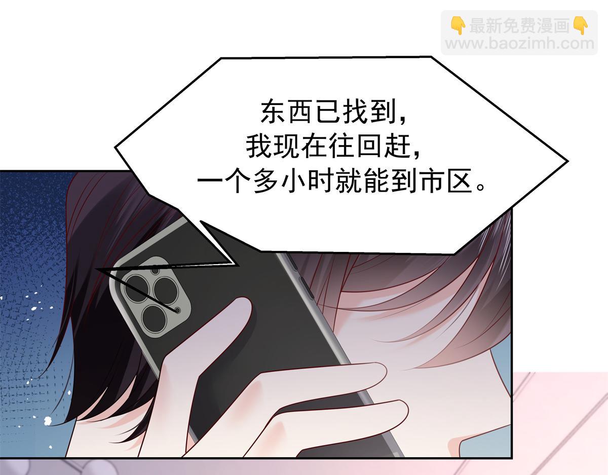 🍸国民校草是女生 345 第一层马甲，掉了 第37页