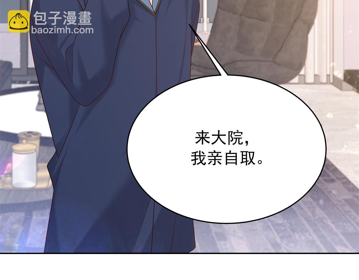 🍸国民校草是女生 345 第一层马甲，掉了 第40页