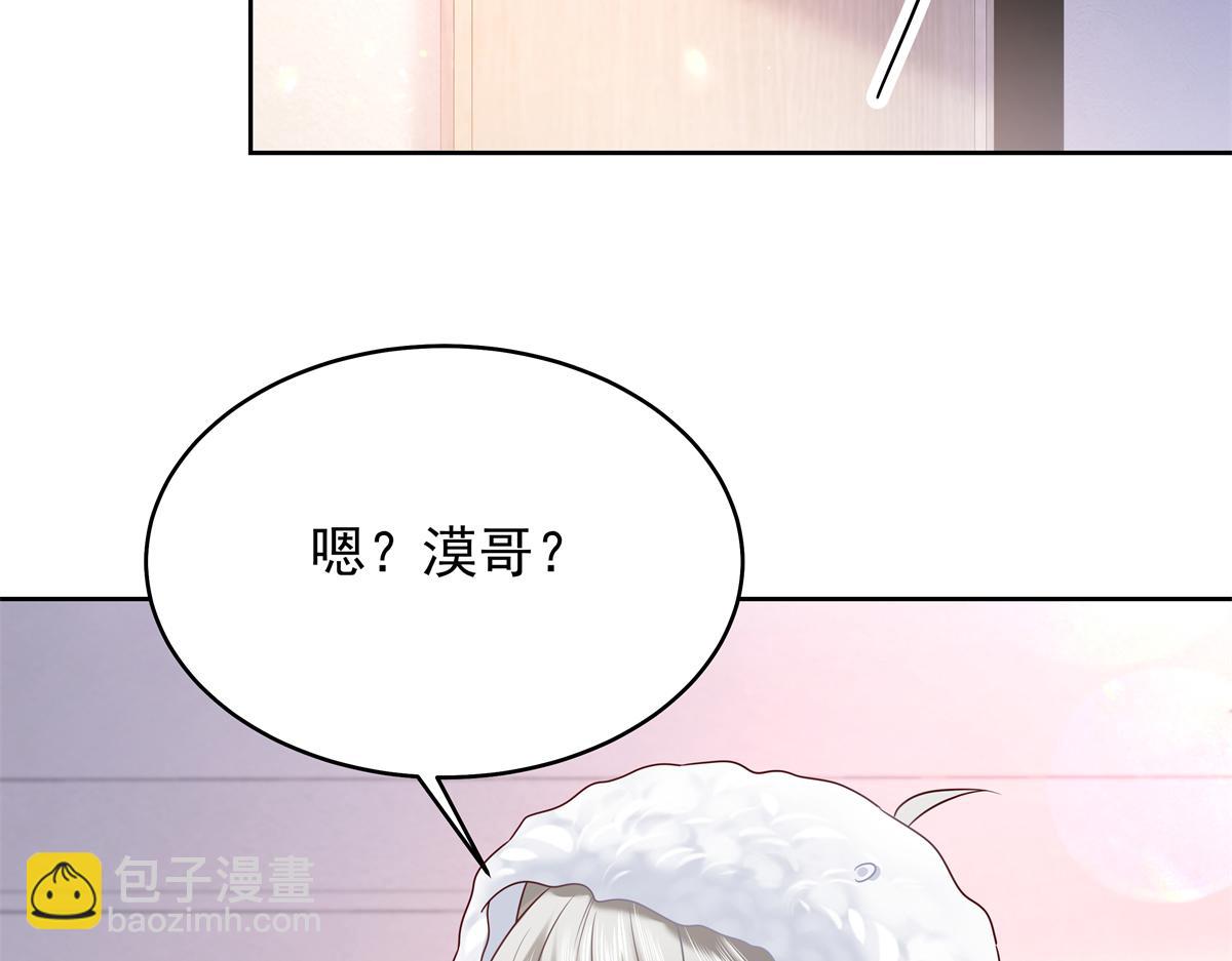 🍸国民校草是女生 345 第一层马甲，掉了 第43页