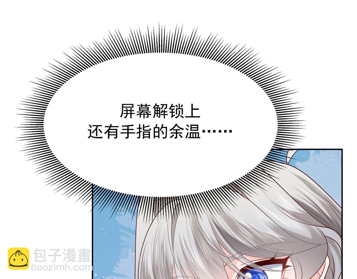 🍸国民校草是女生 345 第一层马甲，掉了 第49页