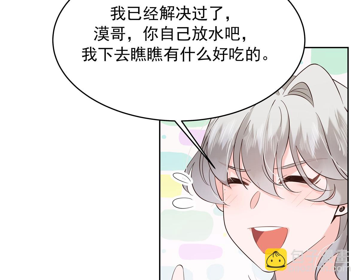 🍸国民校草是女生 347 坐我腿上 第12页