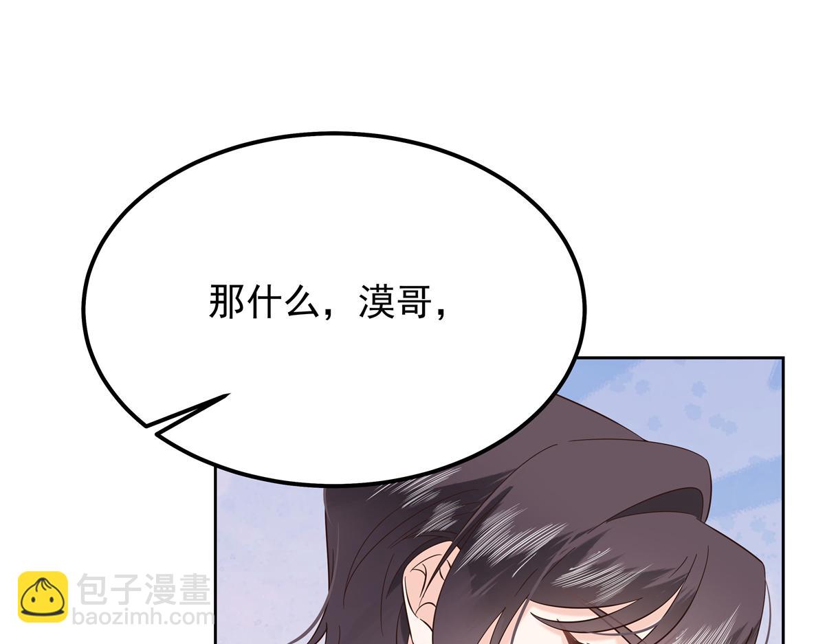 🍸国民校草是女生 347 坐我腿上 第21页