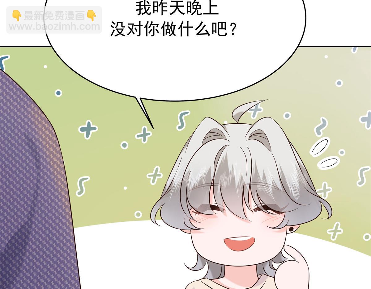 🍸国民校草是女生 347 坐我腿上 第24页