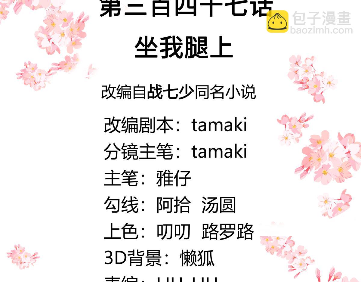 🍸国民校草是女生 347 坐我腿上 第3页