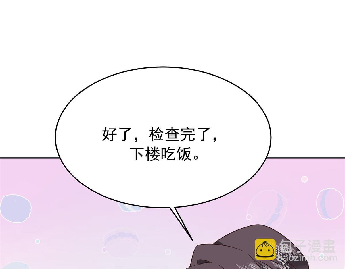 🍸国民校草是女生 347 坐我腿上 第35页