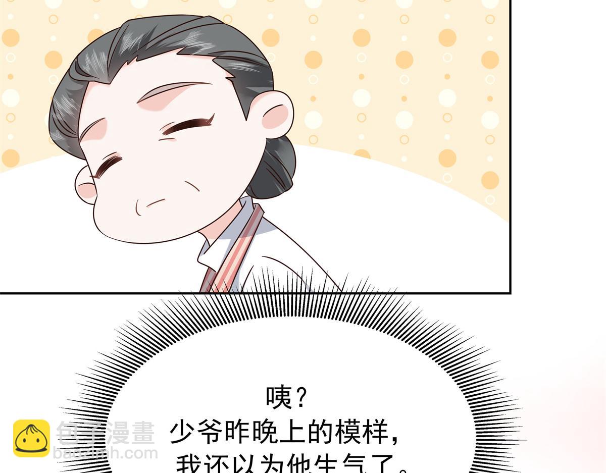 🍸国民校草是女生 347 坐我腿上 第41页