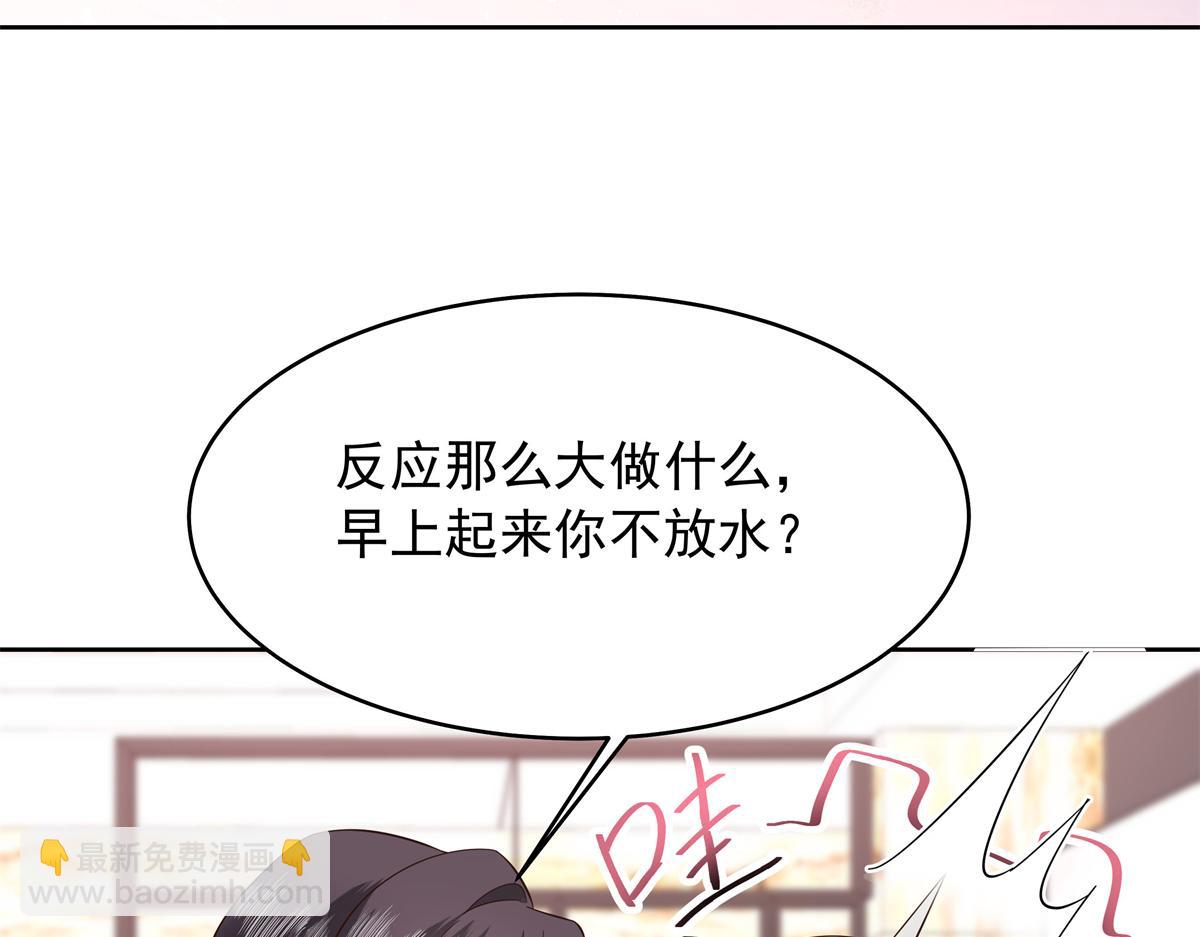🍸国民校草是女生 347 坐我腿上 第9页
