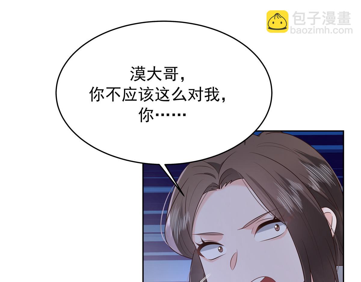 🍸国民校草是女生 349 入心彻骨，重如千斤 第13页