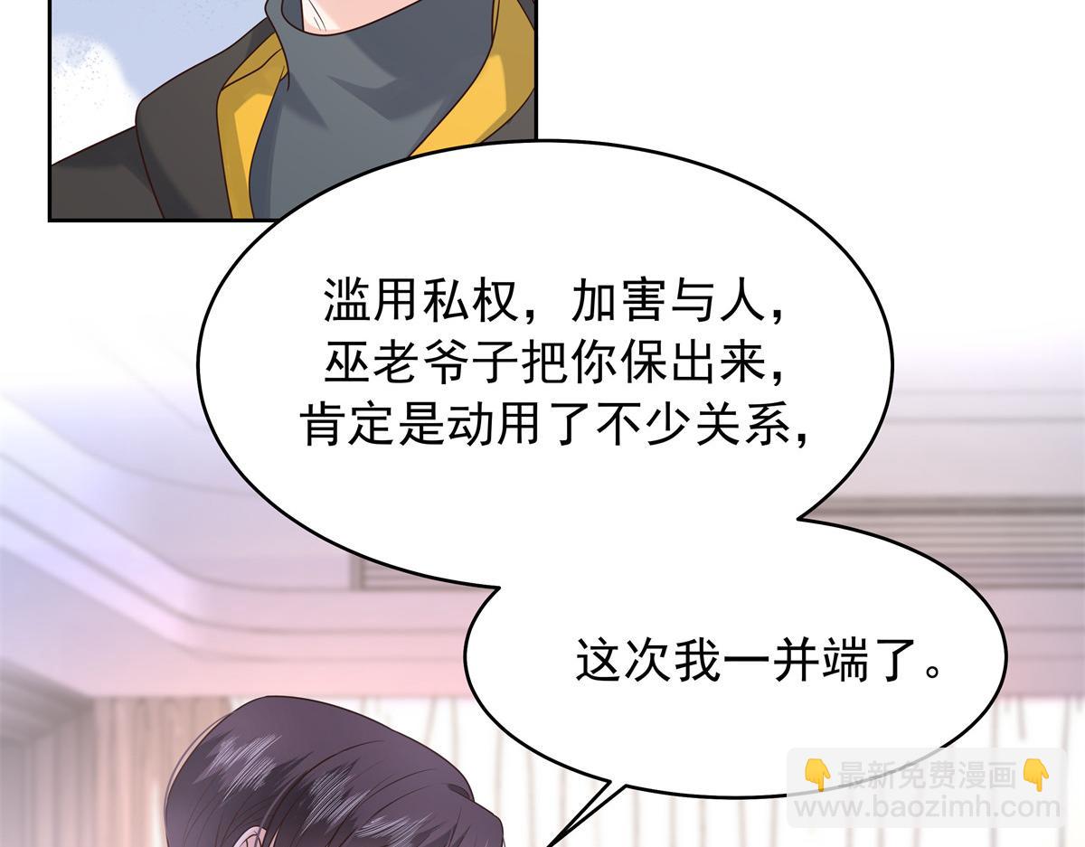 🍸国民校草是女生 349 入心彻骨，重如千斤 第17页