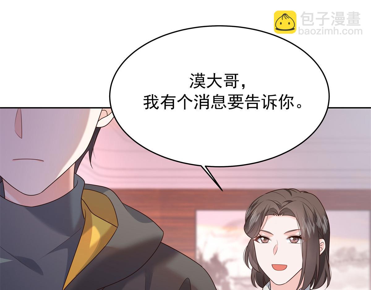 🍸国民校草是女生 349 入心彻骨，重如千斤 第2页