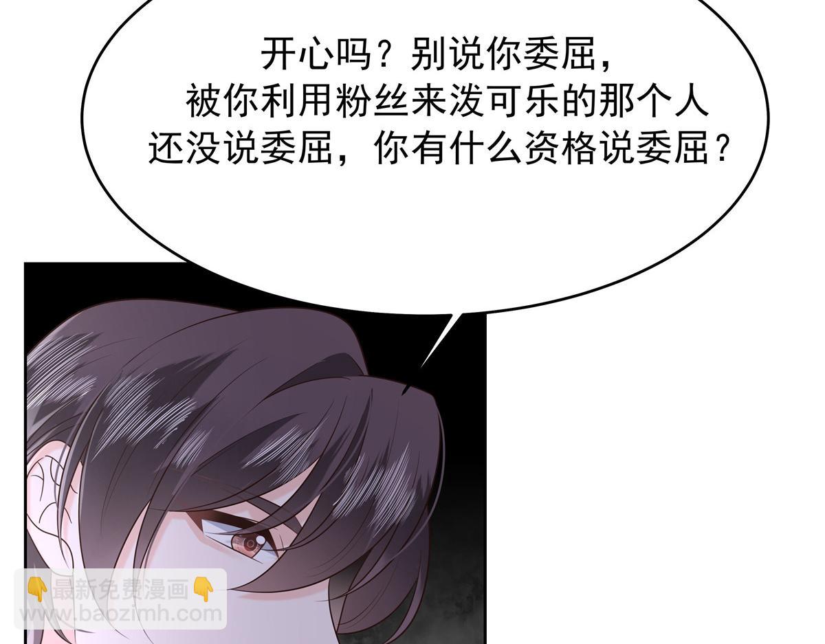 🍸国民校草是女生 349 入心彻骨，重如千斤 第20页