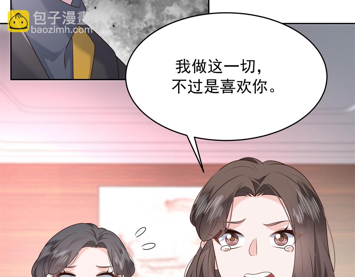 🍸国民校草是女生 349 入心彻骨，重如千斤 第22页