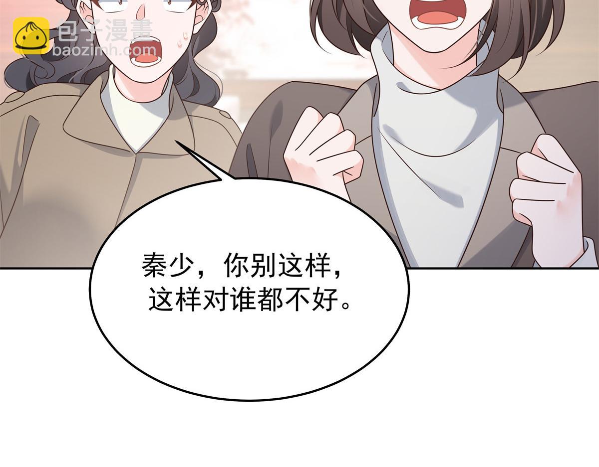 🍸国民校草是女生 349 入心彻骨，重如千斤 第23页