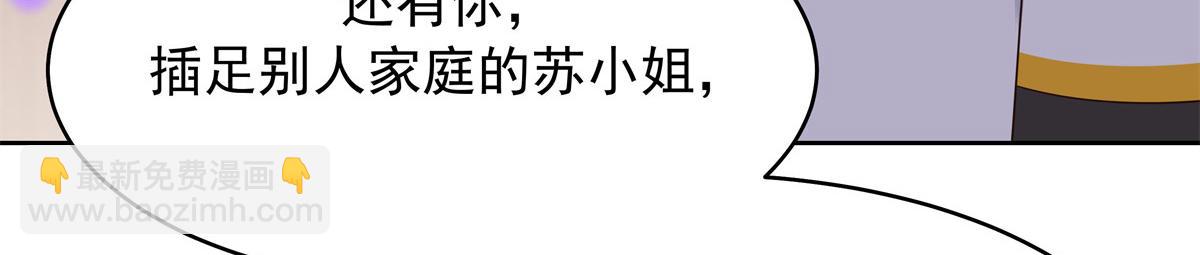 🍸国民校草是女生 349 入心彻骨，重如千斤 第27页