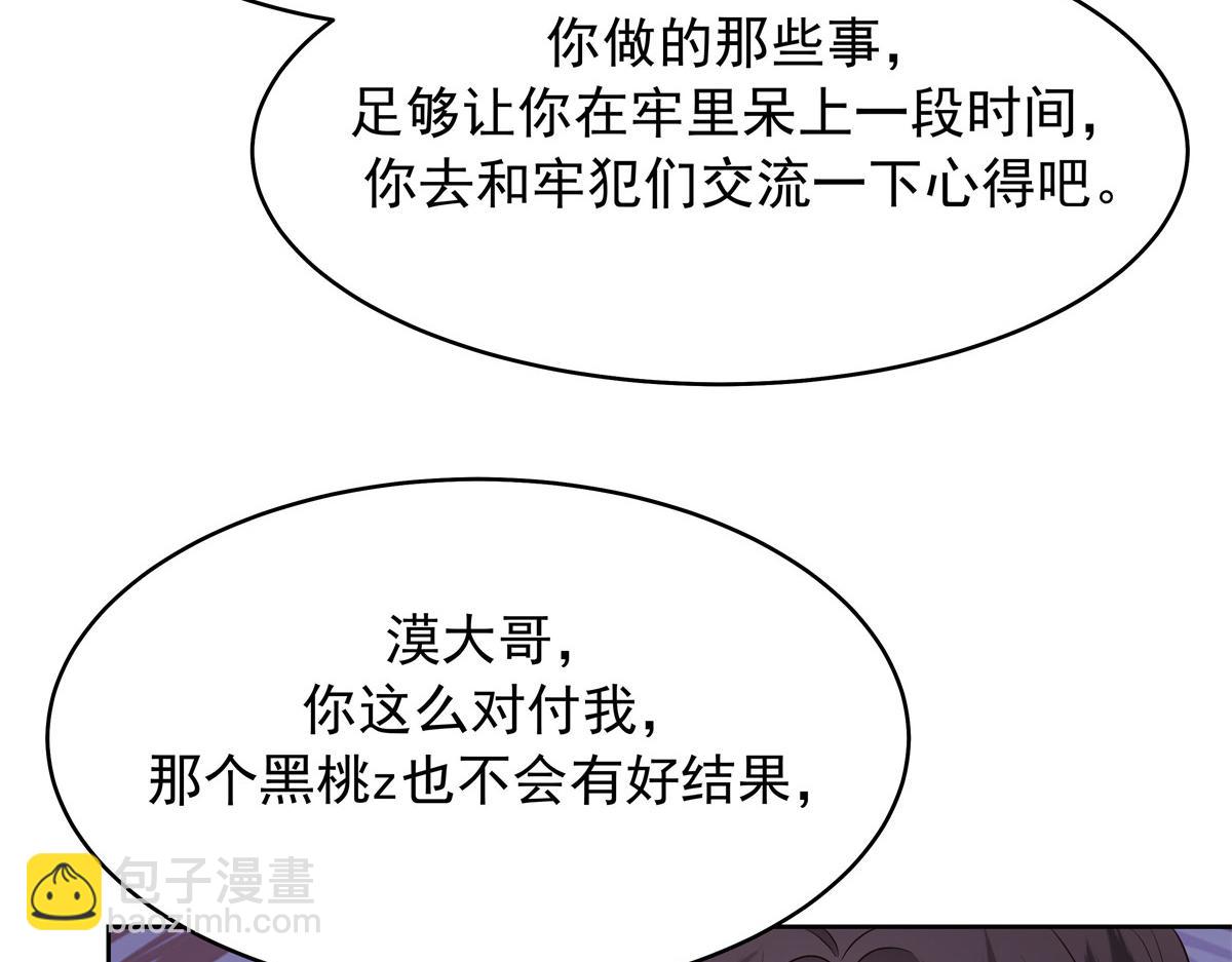 🍸国民校草是女生 349 入心彻骨，重如千斤 第28页