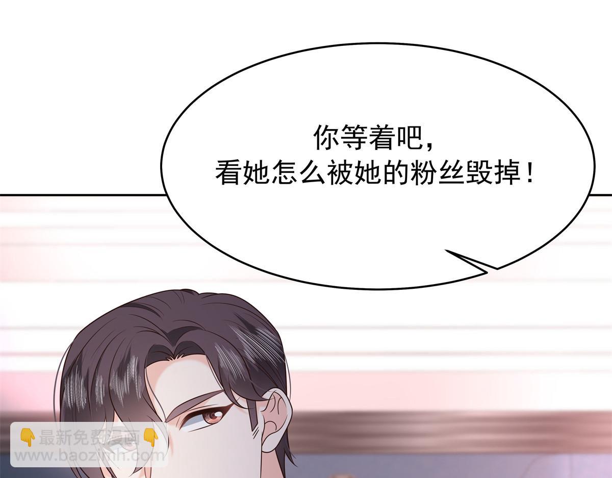 🍸国民校草是女生 349 入心彻骨，重如千斤 第31页