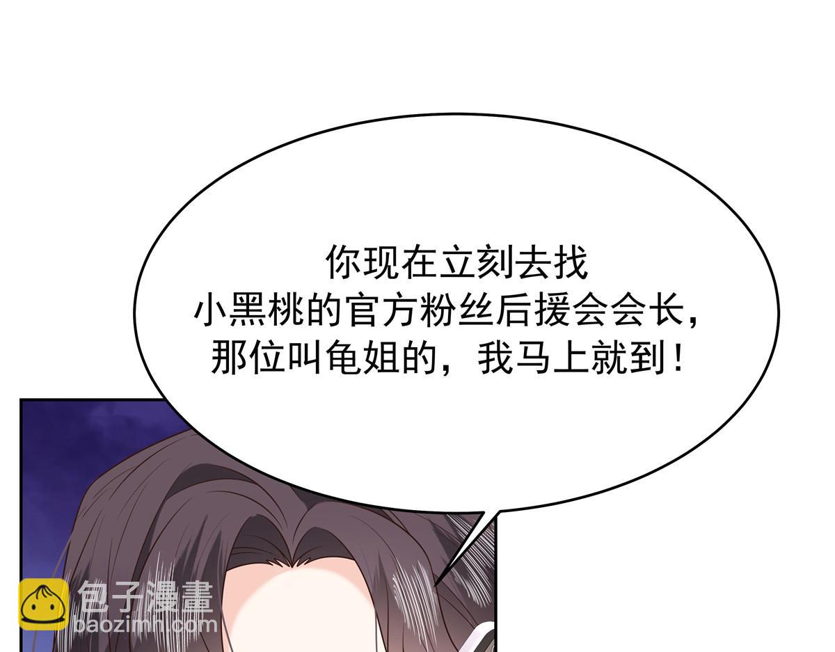 🍸国民校草是女生 349 入心彻骨，重如千斤 第38页